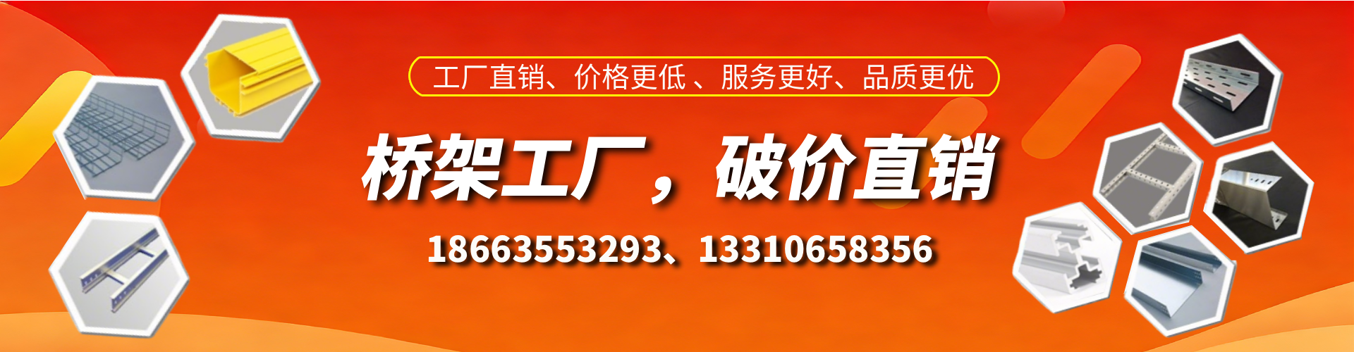 南城桥架厂家